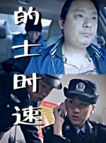 精品国产91